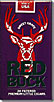 RED BUCK LITTLE CIGARS - SWEET GRAPE 100's 