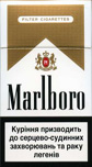 Duty Free Marlboro Light Box 