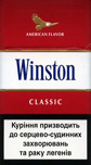 Duty Free Winston Full Flavor King Box 